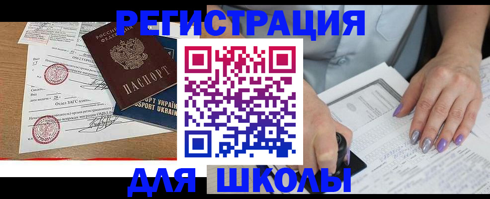 купить прописку в Сысерти