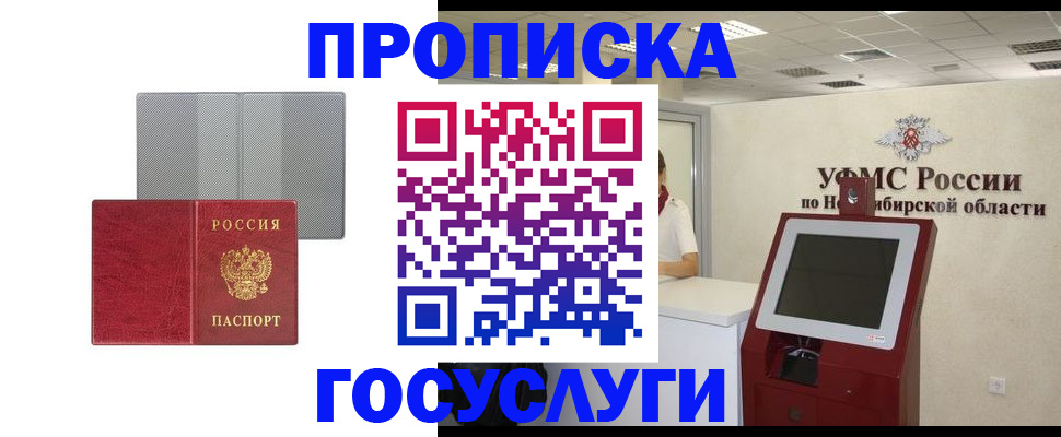 прописка паспорт в Сысерти